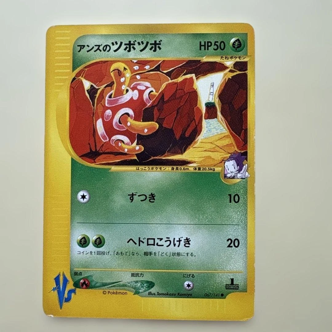 Janine's Shuckle 067/141 Pokemon vs for sale | eBay