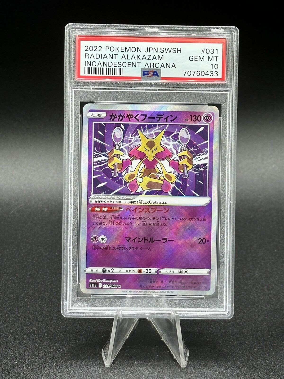 Radiant Alakazam - Incandescent Arcana - 031/068 - JAPANESE