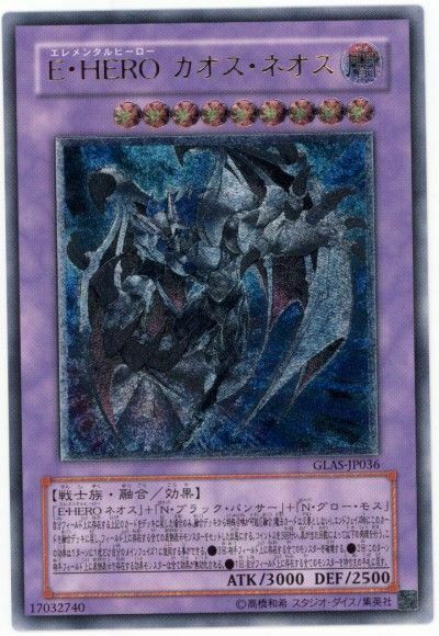 PSA9 EHERO カオスネオス レリーフ 遊戯王】PSA9 E-HERO カオスネオス レリーフ GLAS-JP036 GLAS