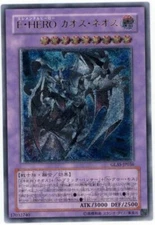 GLAS-JP036(*) - Yugioh - Japanese - Elemental HERO Chaos Neos - Ultimate