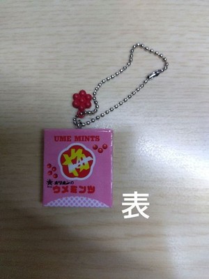 Ume Mintz Gacha Gacha Capsule Toy Orion Keychain #e83d74
