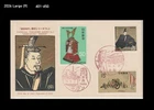 History,Shogun,Minamoto no Yoritomo,Samurai armor,Treasure,Japan 1968 FDC,Cover