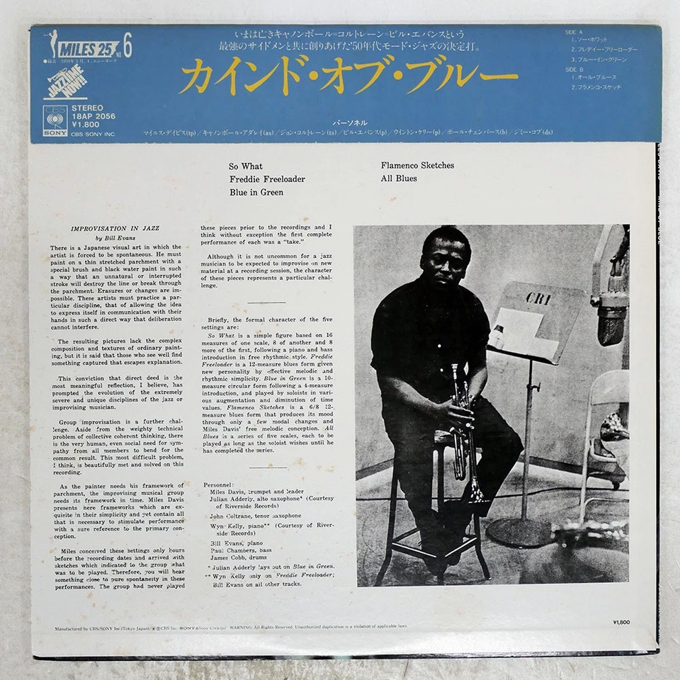 MILES DAVIS KIND OF BLUE CBS/SONY 18AP2056 Japan REISSUE CAP OBI INSERT VINYL LP - Image 2 of 3