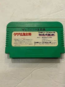 Gegege no Kitarou KITARO Nintendo FC Famicom Japan Import US Seller