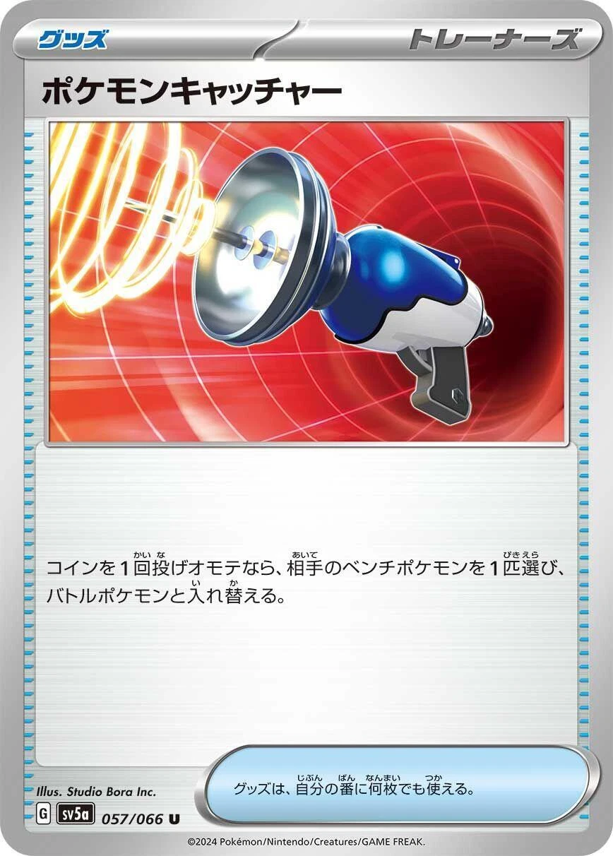 Pokemon Catcher 076/069 Bw4: Dark Rush for sale | eBay