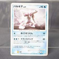 Palkia #6/PPP Prices | Pokemon Japanese Promo | Pokemon Cards
