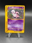 Mew Holo 119/128 1st Edition e-Series E1 Expedition - Japanese 🌀🌀