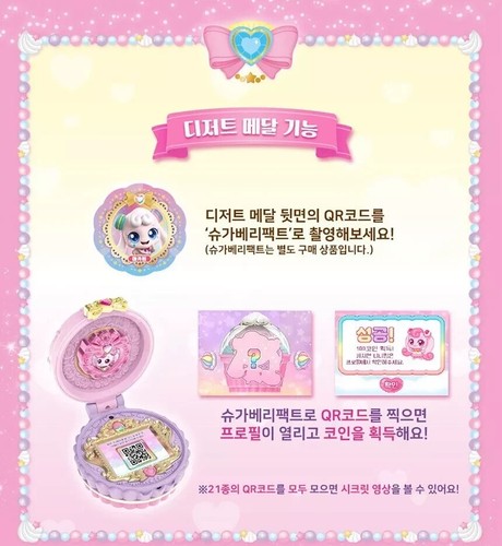 Sweet and Sour Catch Teenieping Season 4 Dessert Figure Macaping - Imagen 4 de 5