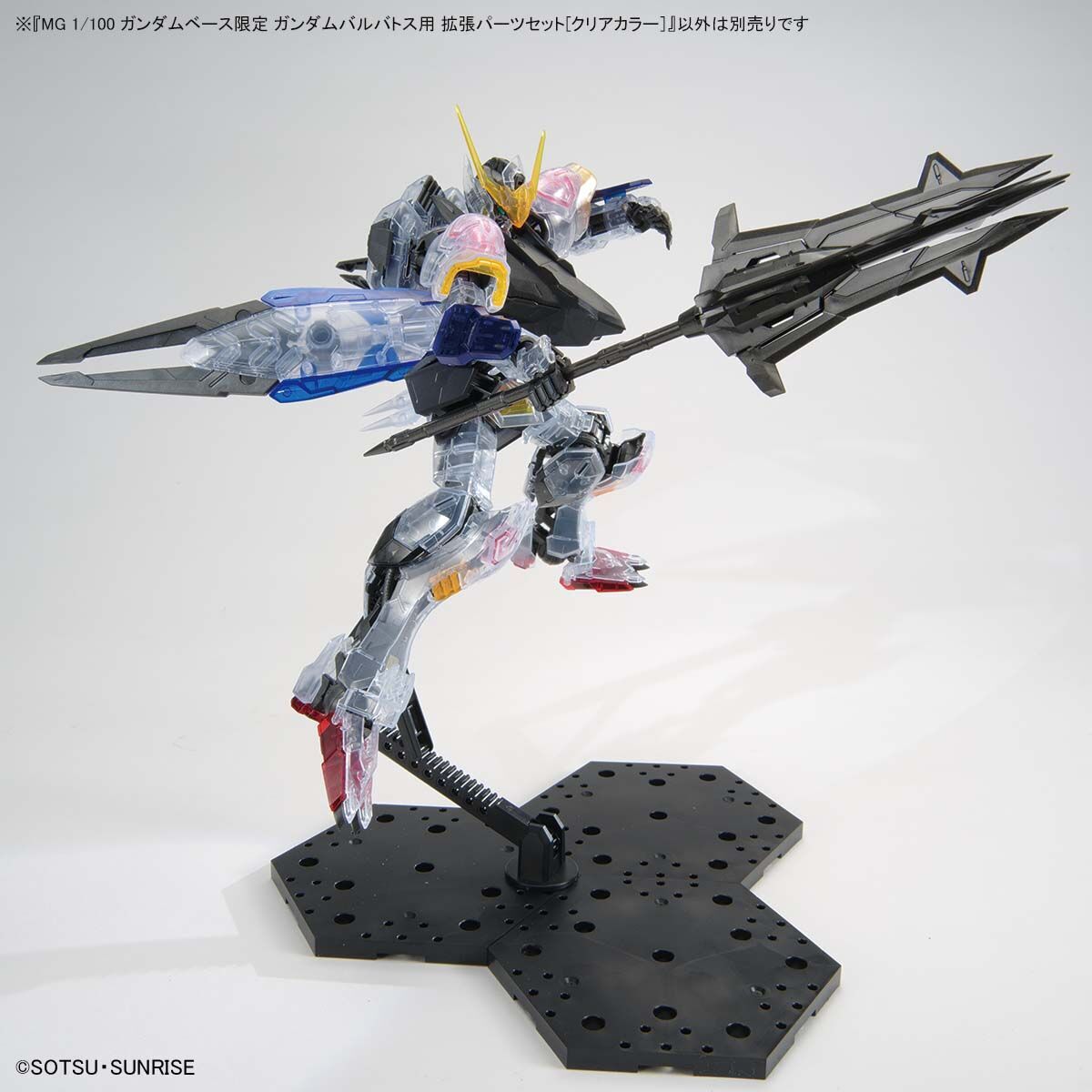 Expansion parts set for MG 1/100 Gundam Barbatos [clear