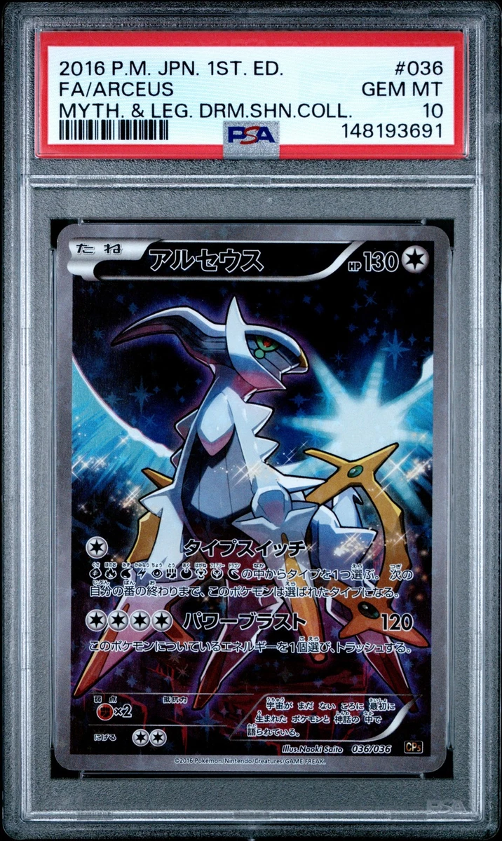 Cp5: Mythical & Legendary Dream Shine Collection Pokémon TCG Cards