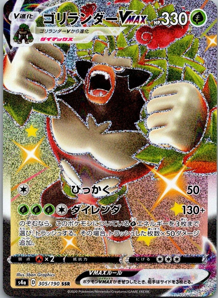 Rillaboom VMAX Pokmon TCG Cards for sale | eBay Rillaboom VMAX Pokmon TCG Cards for sale | eBay