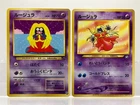 2 SET! Jynx No.124 Natta Wake & Bulbasaur Deck Vintage Japanese Pokemon Cards LP