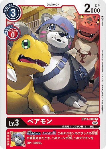 Bearmon BT11-008 C Dimensional Phase Digimon Card Japanese
