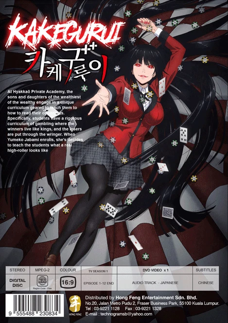 Anime Limited Acquires Kakegurui: Compulsive Gambler Season 1 for