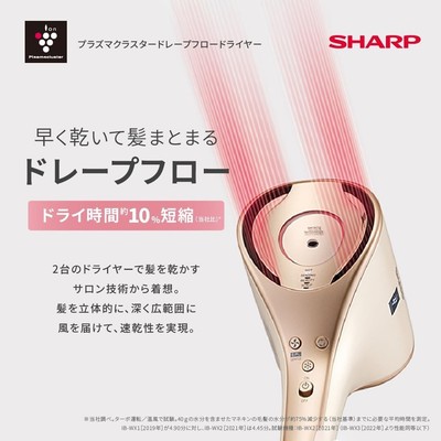 Sharp Hair Dryer IB-WX3-W Plasmacluster Quick Dry Frozen