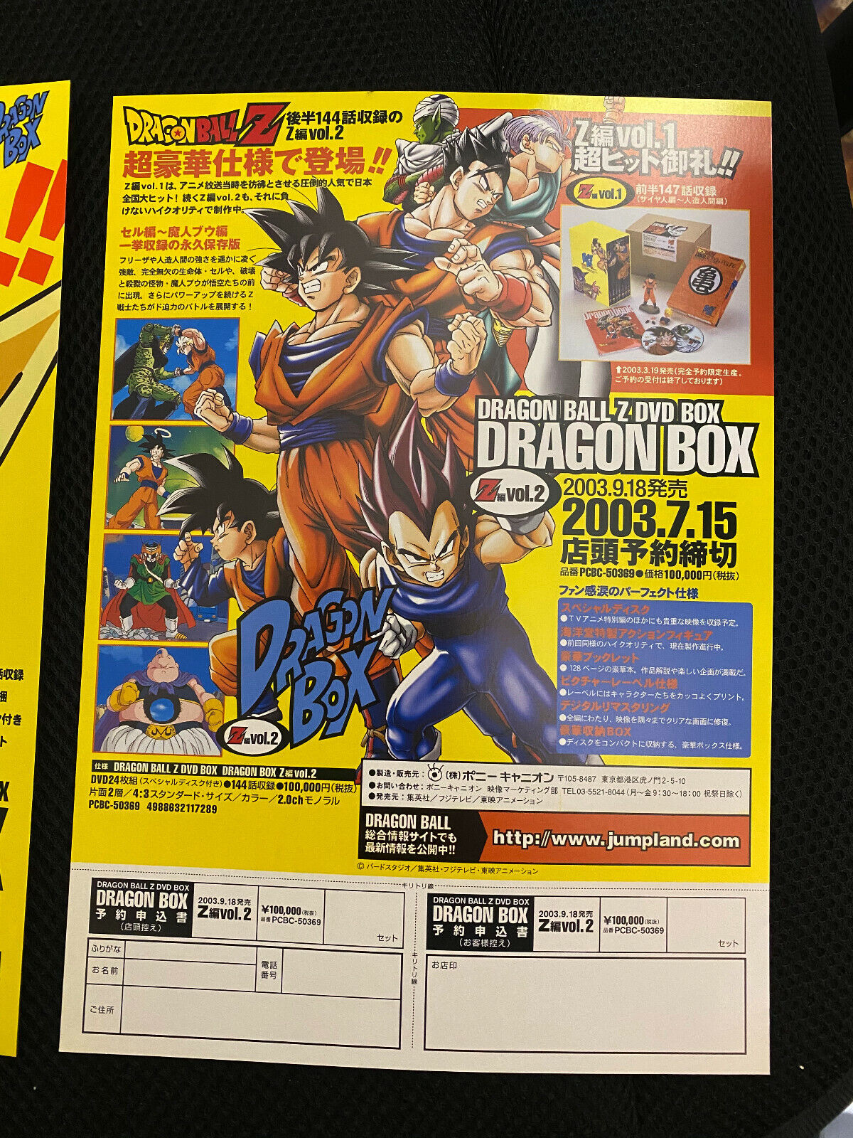 DRAGON BALL Z Japanese flyer set! DVD Box Vol.2 promo mini-poster