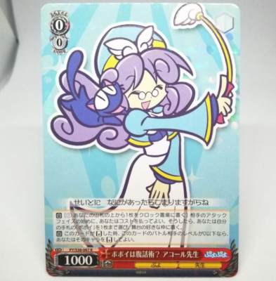 PY S38-067 R Ms. Accord Puyo Puyo Card Weiss Schwartz Bushiroad