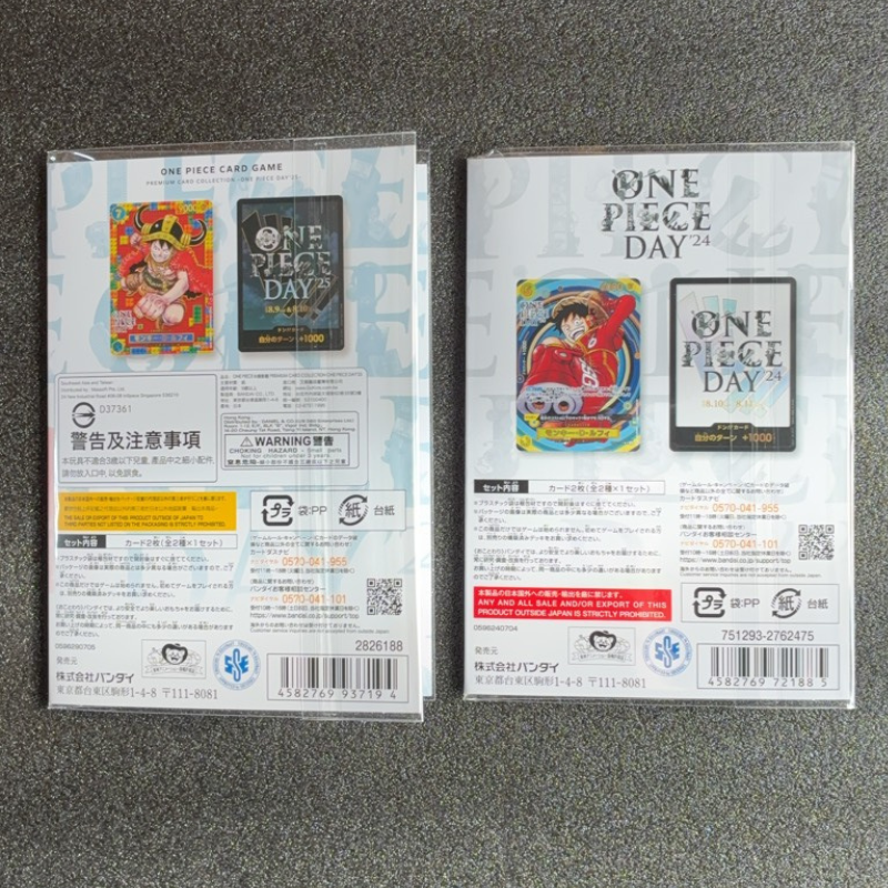 ONE PIECE DAY'24 & '25 Luffy Promo Card Game Premium Collection