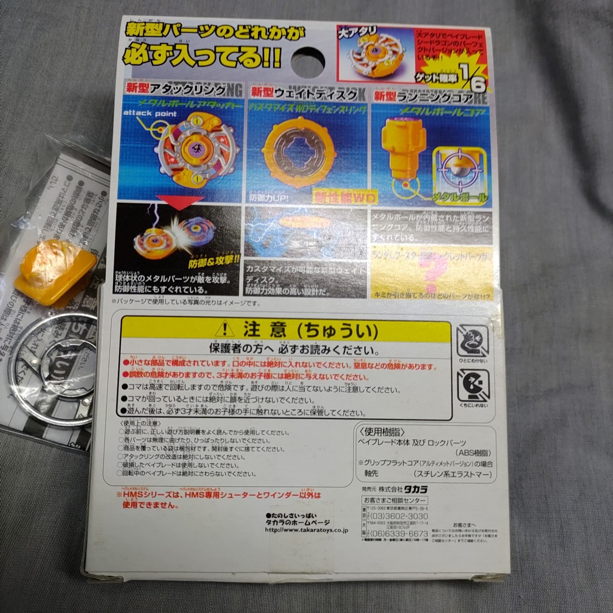 Dragoon MS Ultimate Version (MSUV) Light Green - HMS RBA2 Beyblade