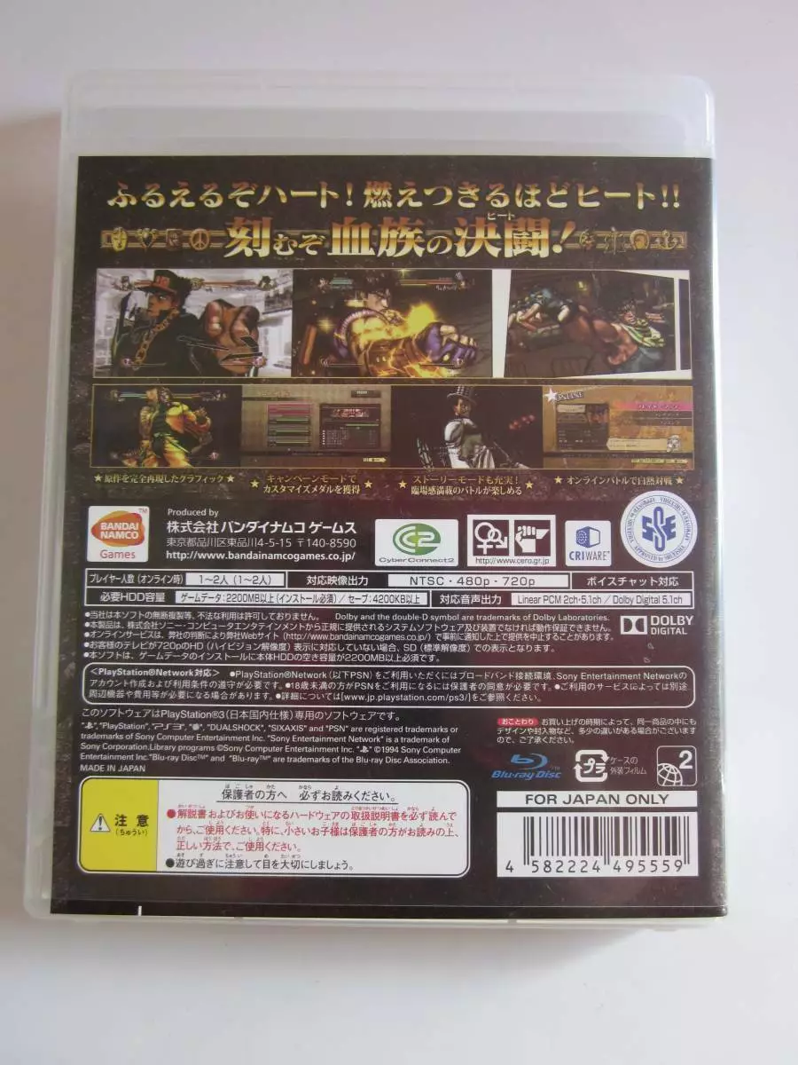 Buy Jojo no Kimyou na Bouken - Used Good Condition (PlayStation Japanese  import) 