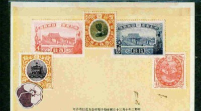 JAPAN 3 STAMP ON STAMP ON POSTCARD NOT EMBOSSED UPU S14137-1 | eBay