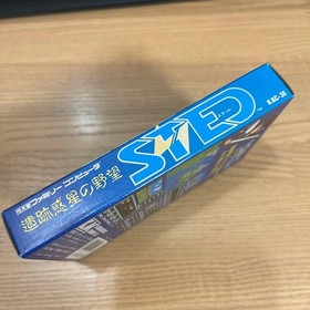 [New and unopened] Famicom STED Ruins Planet's Ambition
