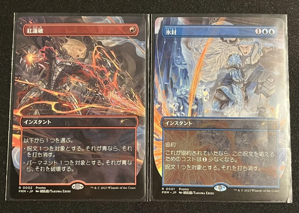 Pyroblast & Ice Out JAPANESE 2023 Wilds of Eldraine Anime Trailer Promo mtg NM - Image 2 of 2