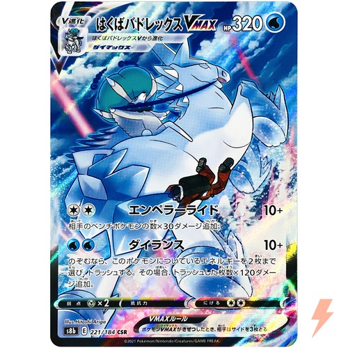 CGC 10 Pristine Ice Rider Calyrex VMAX 221/184 CSR VMAX Climax s8b