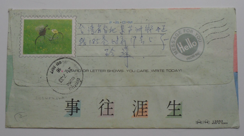 STAMPMART : TAIWAN CHINA 6 DIFF LIGHTHOUSE STAMPS COVER - CYCLE ADVERTISING - Picture 5 of 13
