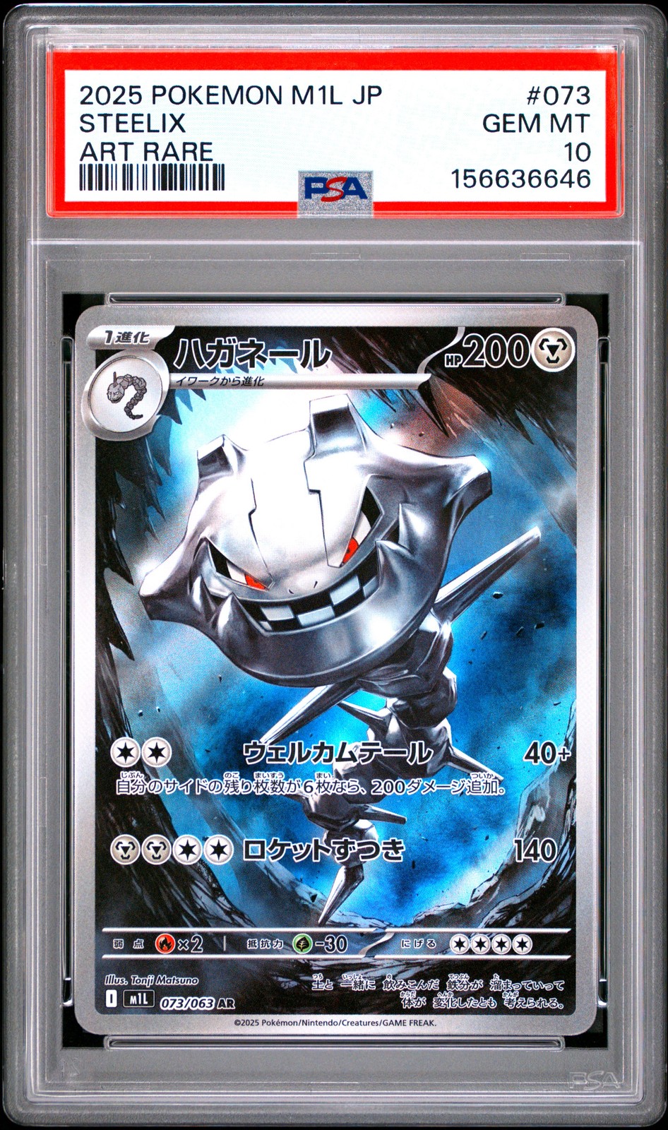 2025 POKEMON JAPANESE M1L-MEGA BRAVE ART RARE #073 STEELIX PSA 10