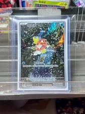 Pokemon IN STOCK Chinese Scarlet & Violet Magikarp SV-P-024 Promo Card Holo NM
