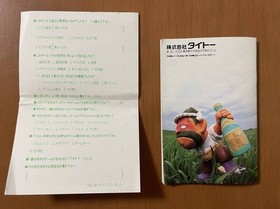 FC Harikiri Stadium Heisei 1st Year Edition Box Manual Postcard Family Computer