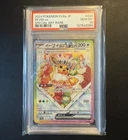 2024 POKEMON JAPANESE SV8A-TERASTAL FEST EX SPECIAL ART RARE EEVEE EX PSA 10