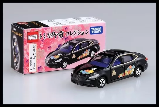 TOMICA Godama Collection Princess Nissan Cima Sengoku 1/68 TOMY DIECAST CAR  8