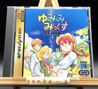 Yumimi Mix Remix (Sega Saturn,1995) from japan