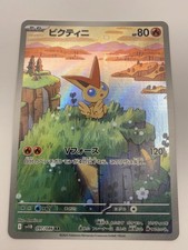 Victini 097/086 SV11B: Black Bolt Holo (Japanese) for sale online