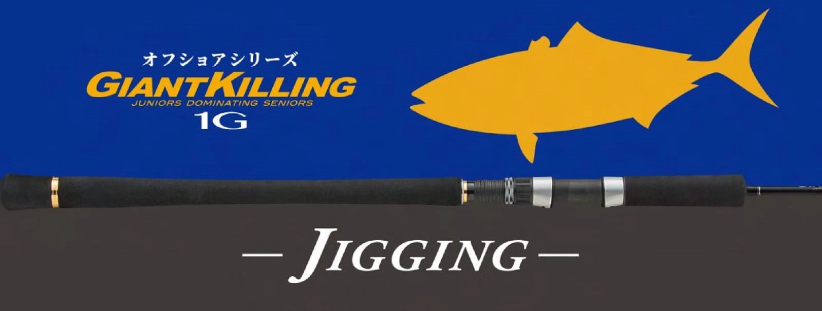 Major Craft 1G Giant Killing Series Baitcast Rod GK1-B60H (6717)