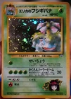 NM Erika's Venusaur (JP) Gym Challenge (Japanese) Holo Vintage Pokemon Card 003