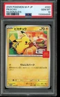 PSA 10 GEM MINT Pokemon Pikachu McDonald's Promo 020/M-P Japanese