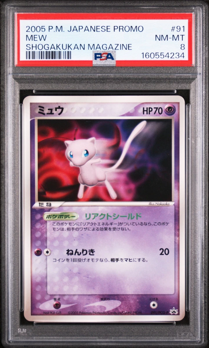 Mew
