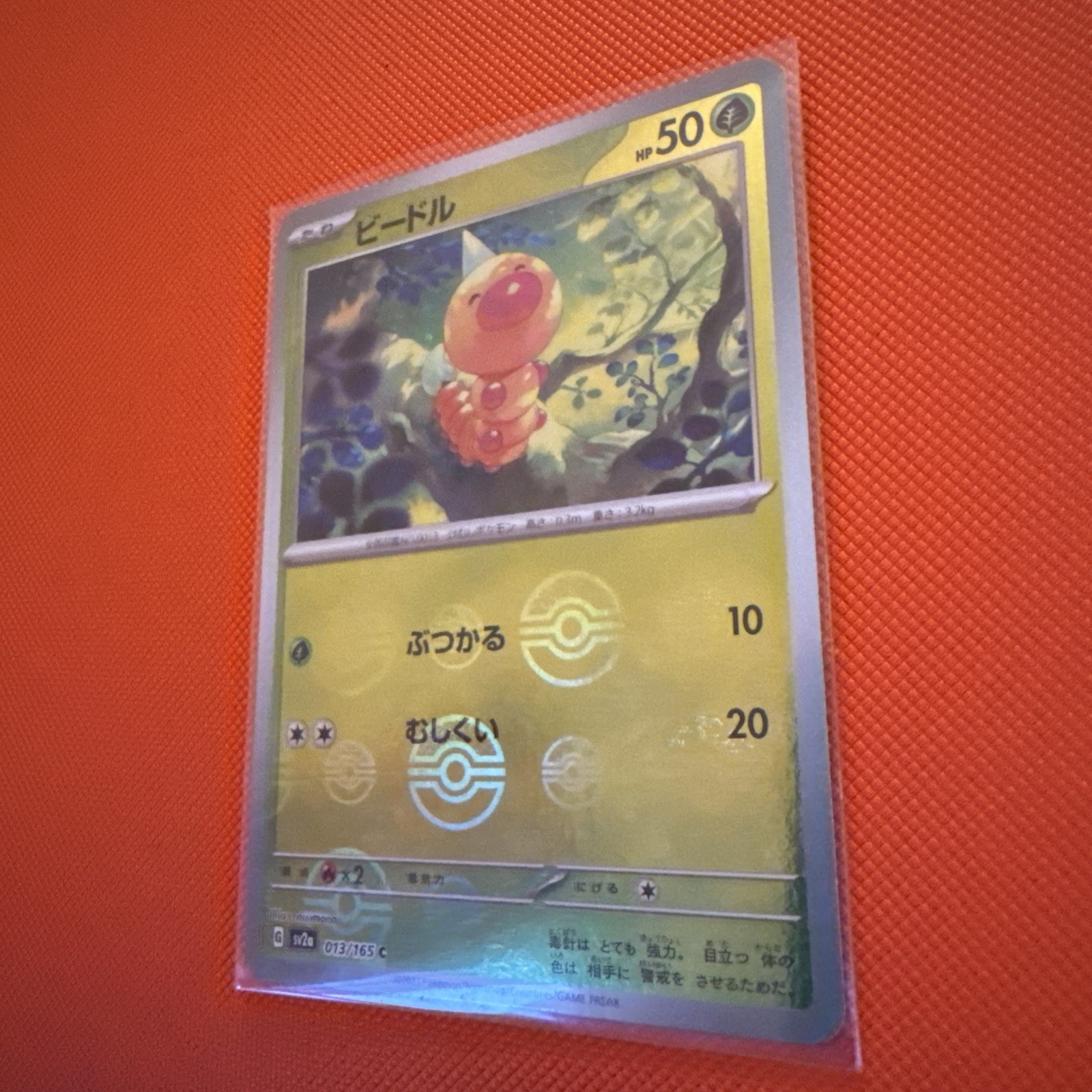 Weedle 013/165 Near Mint Pokeball Reverse Holo 151 Japanese Pokemon SV2a 2023
