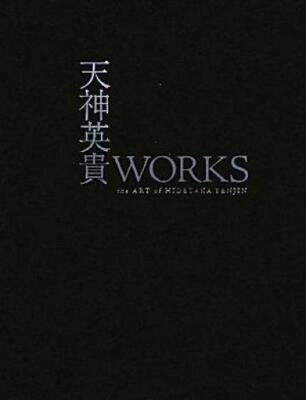 WORKS The Art of Hidetaka Tenjin Gundam Macross Art Book