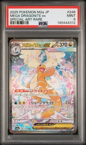 2025 POKEMON JPN M2A-MEGA DREAM EX SPECIAL ART RARE #246 MEGA DRAGONITE EX PSA 9