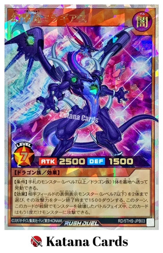 Yugioh Cards | Illusion Strike Dragon Miragias Over Rush Rare | RD/5THS-JPB03