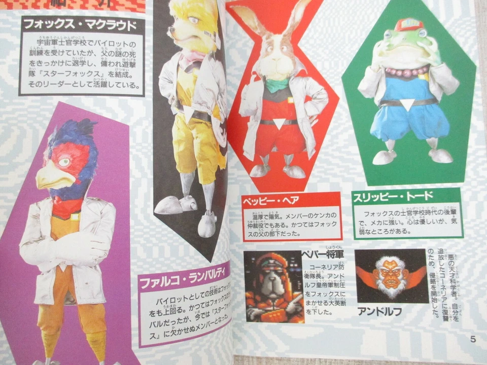 STAR FOX Kanzen-Ban Guide Nintendo Super Famicom 1993 Japan Book JN - Image 3 of 4