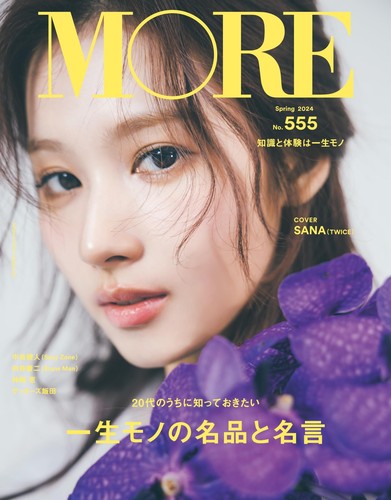 MORE Spring 2024 Japanese Fashion Magazine Sana Twice Great Products & Wisdom
