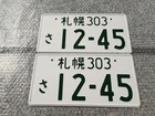 Japanese license plates 12-45 Used Genuine ae86 200sx EG