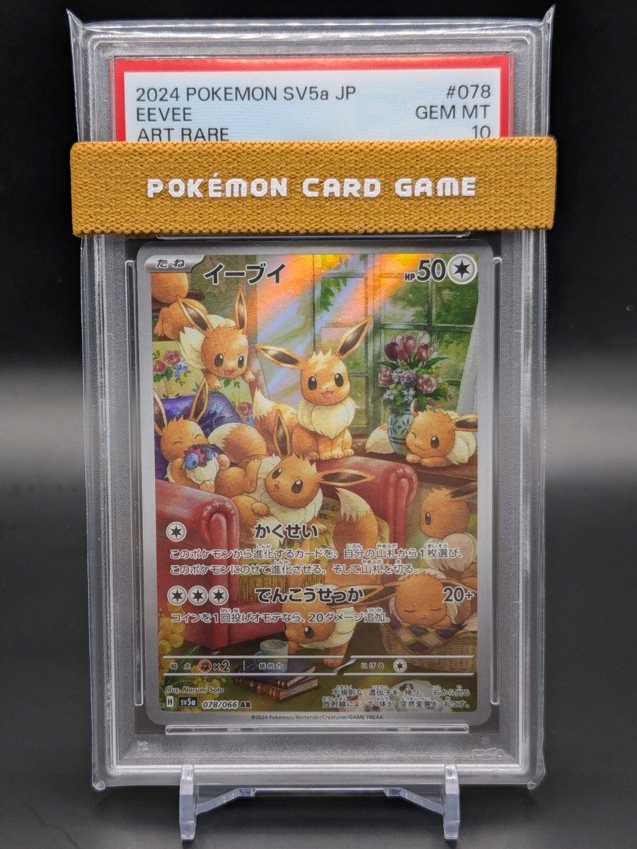 PSA 10 Eevee AR 078/066 sv5α Pokemon Card Nintendo Japanese