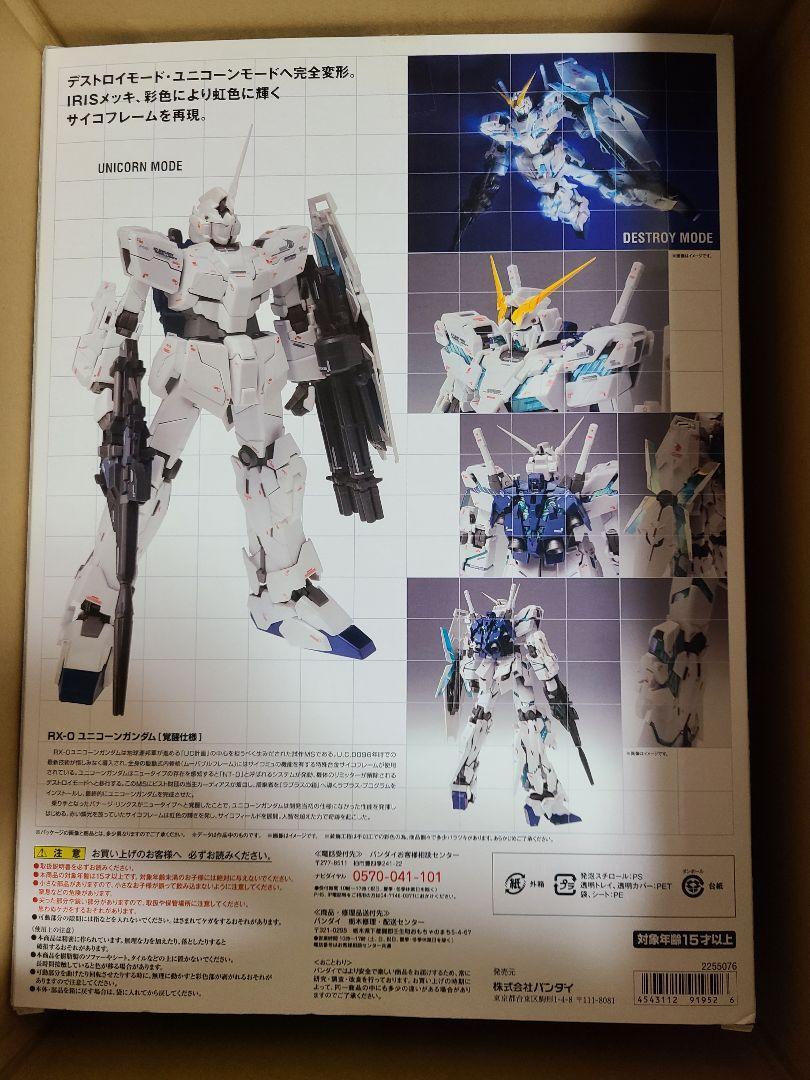 ロボット RX-0 UNICORN GUNDAM [Awakening Ver.] s-l1200.jpg