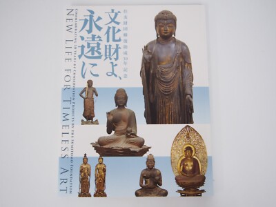 New Life for Timeless Art: Sumitomo Foundation - japanese art, buddhist